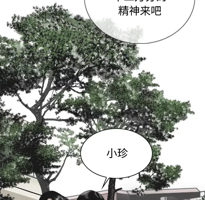美人为馅-第41话 - 图片 138
