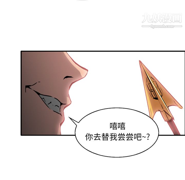 PainKiller-正义的背后第1话