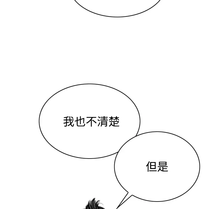 美人为馅第41话