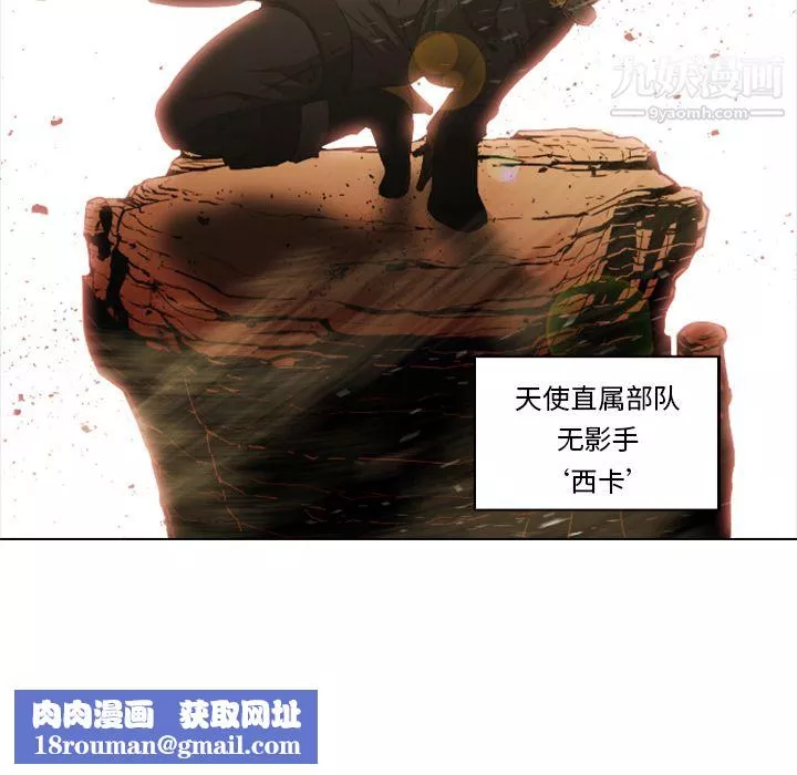 PainKiller-正义的背后-第1话 - 图片 67