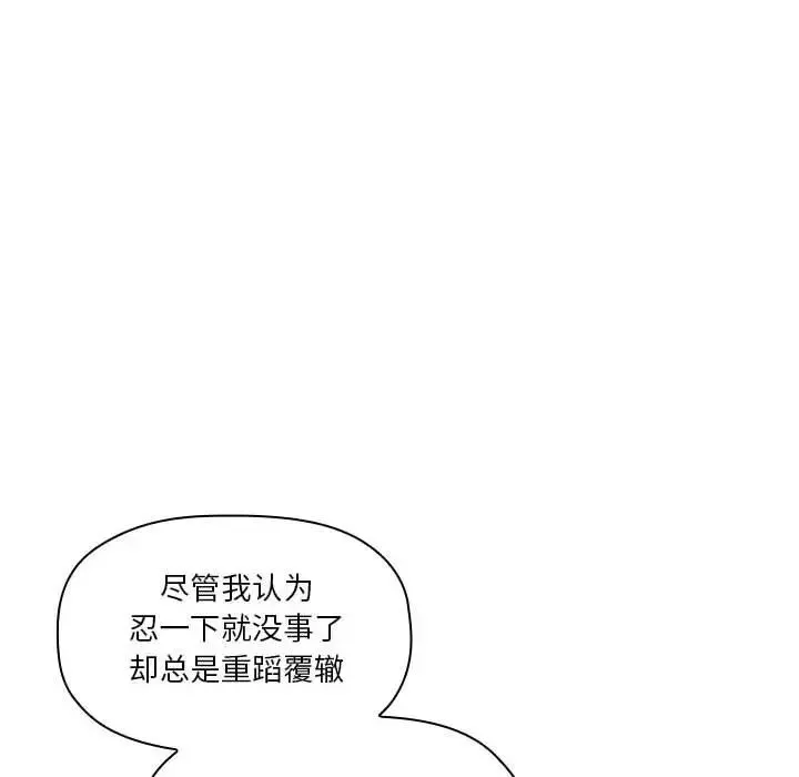 欢迎进入梦幻直播间-第28话 - 图片 68