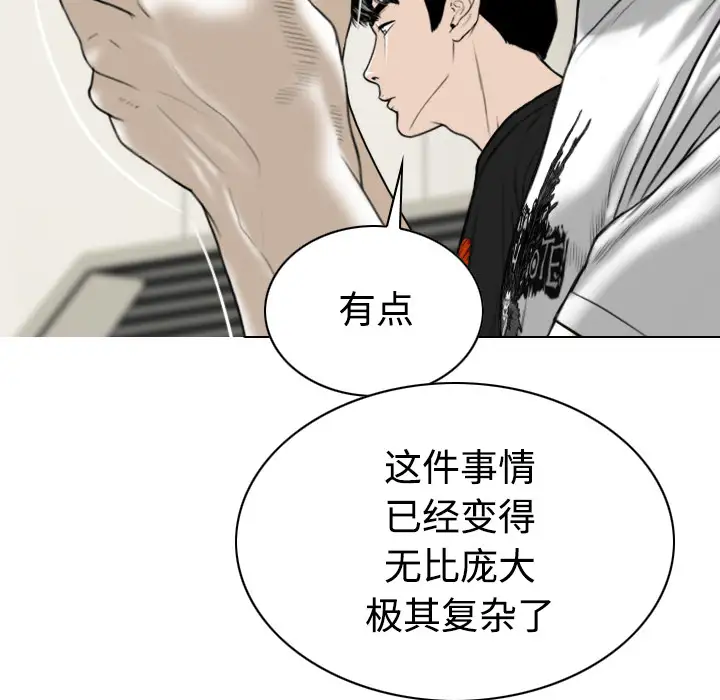 美人为馅第41话