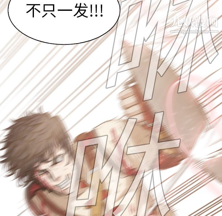 PainKiller-正義的背後第1話