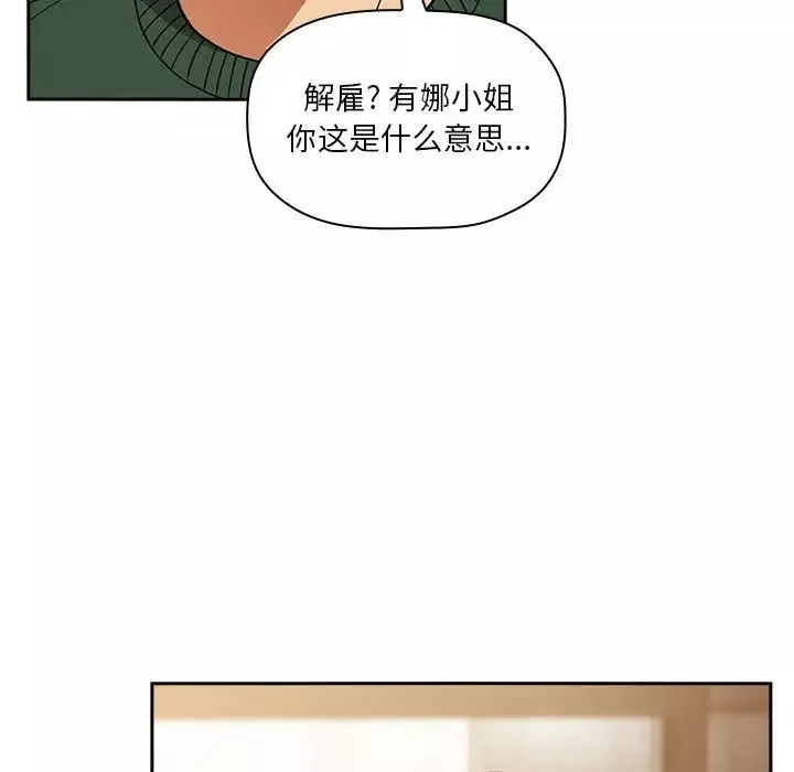 欢迎进入梦幻直播间-第28话 - 图片 75