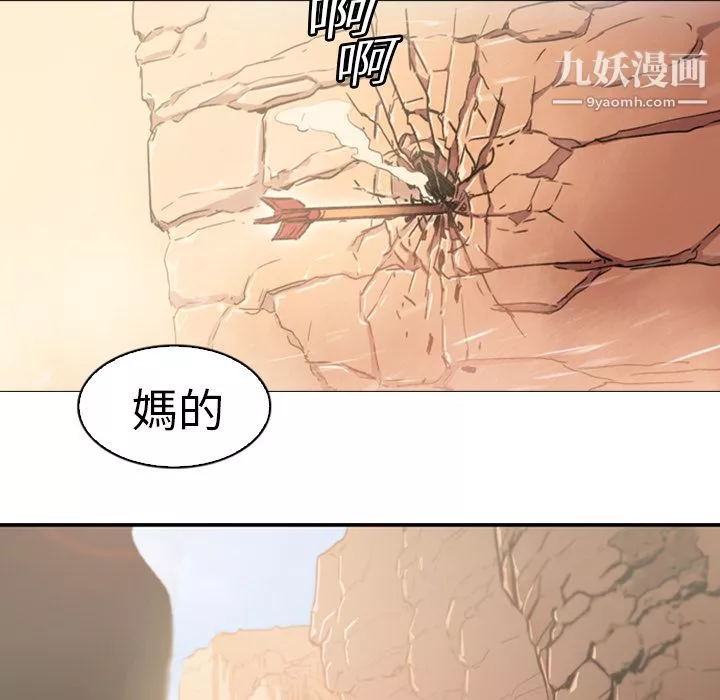 PainKiller-正义的背后-第1话 - 图片 82