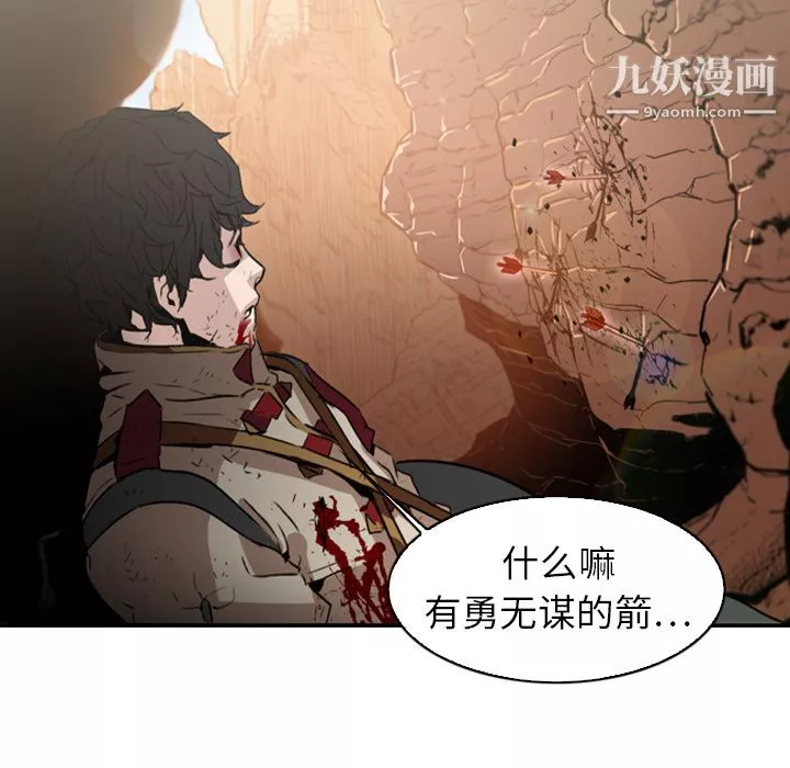 PainKiller-正義的背後第1話
