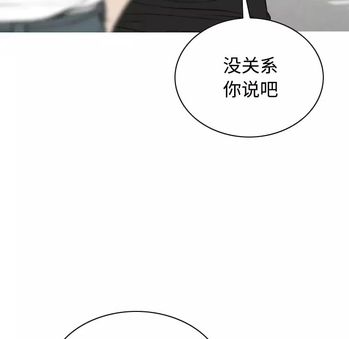 美人为馅第41话