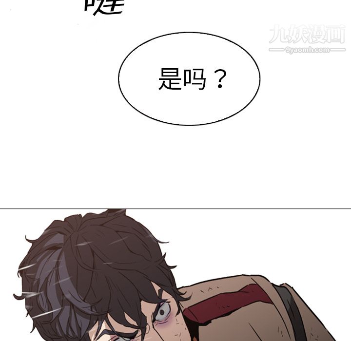 PainKiller-正義的背後第1話