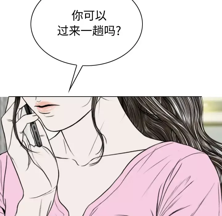 美人为馅-第41话 - 图片 152