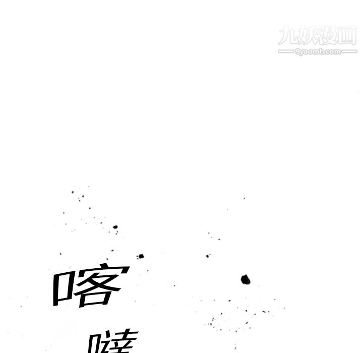 PainKiller-正义的背后第1话