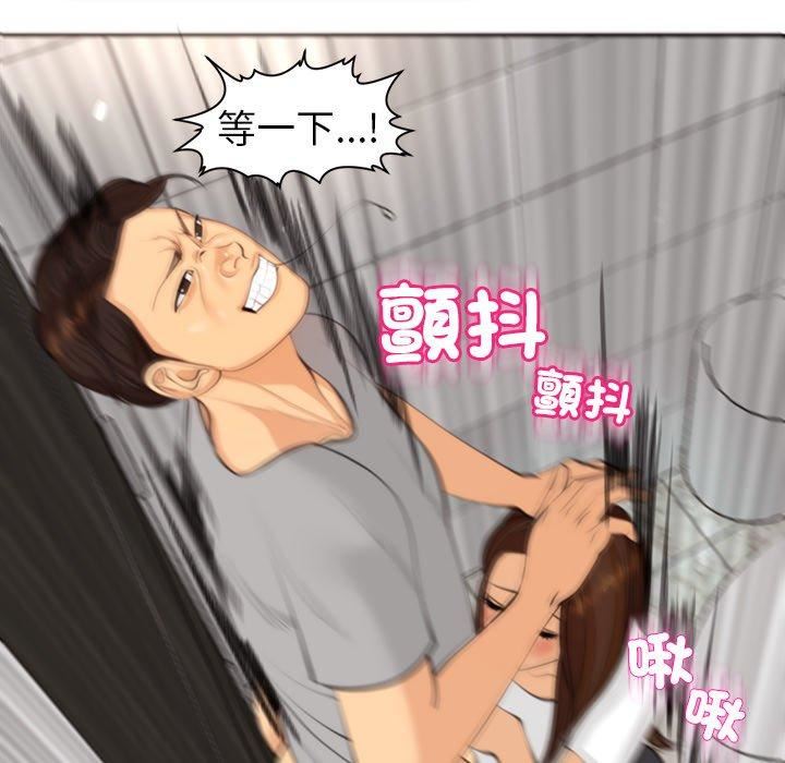 上门老爸第16话