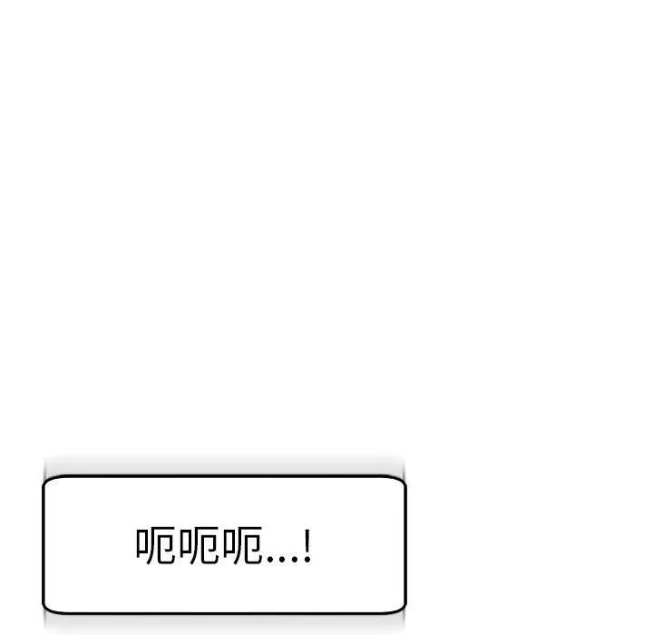 上门老爸-第16话 - 图片 197