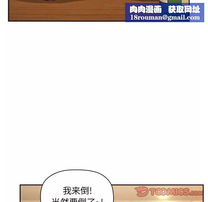 歡迎進入夢幻直播間第28话