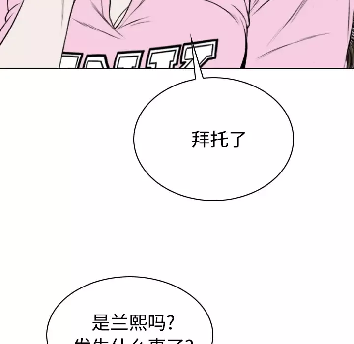 美人为馅-第41话 - 图片 153