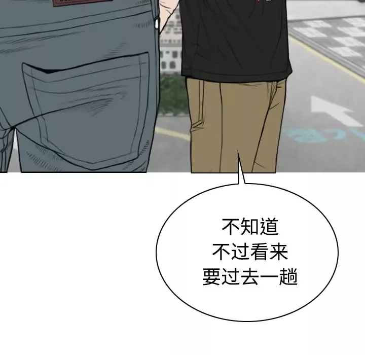 美人为馅-第41话 - 图片 155
