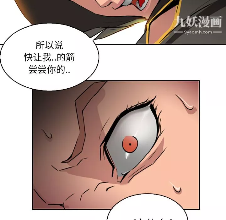 PainKiller-正义的背后-第1话 - 图片 90