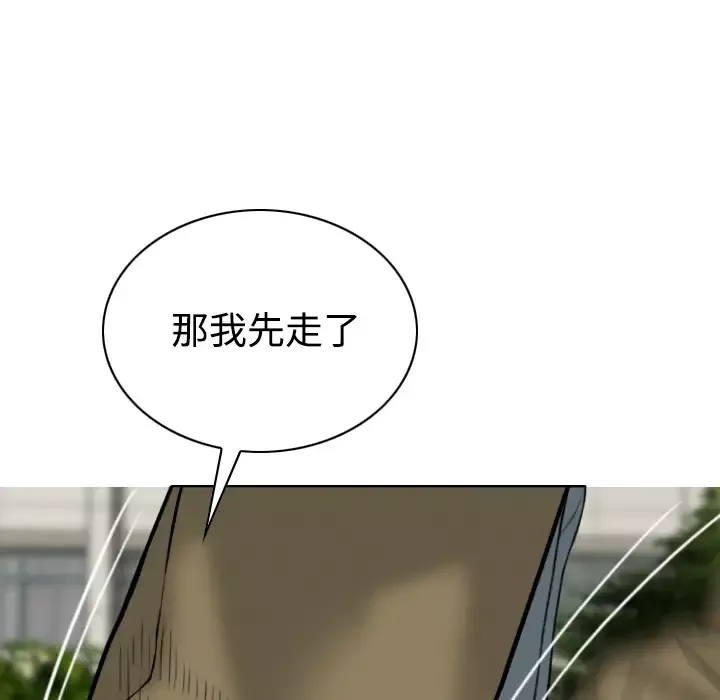 美人为馅-第41话 - 图片 156
