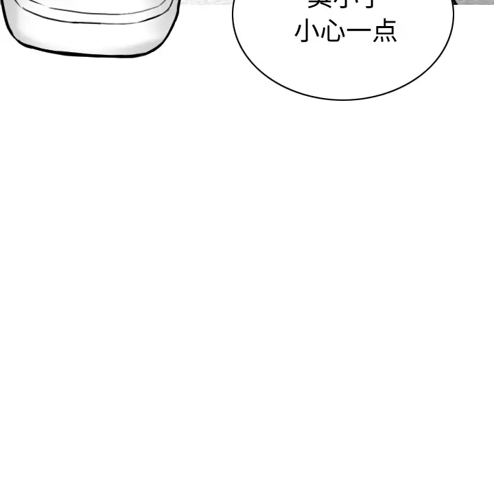 美人为馅第41话