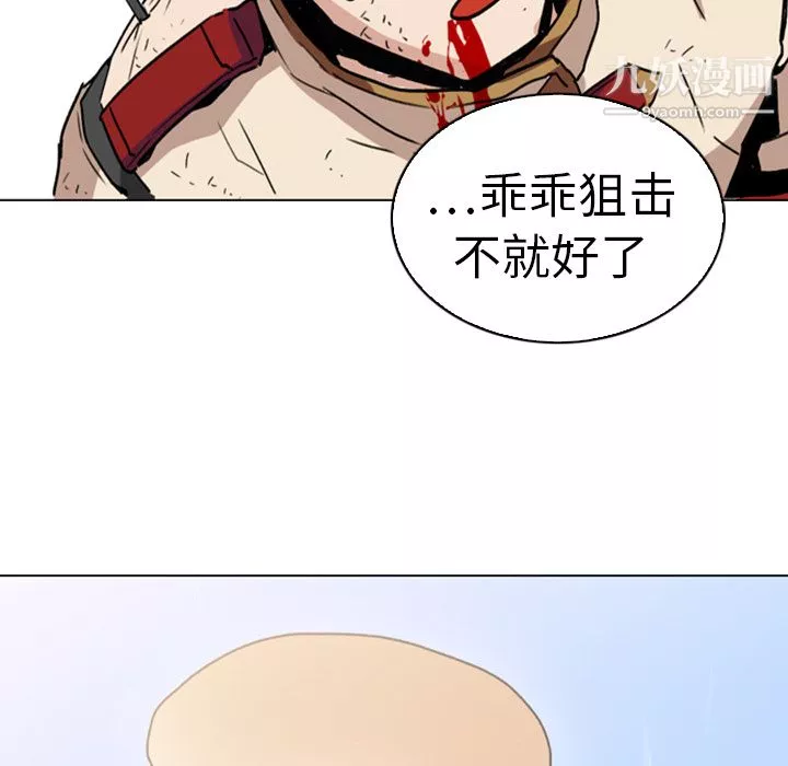 PainKiller-正義的背後第1話