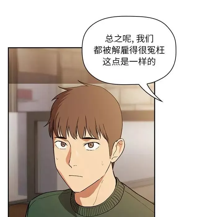 欢迎进入梦幻直播间-第28话 - 图片 93
