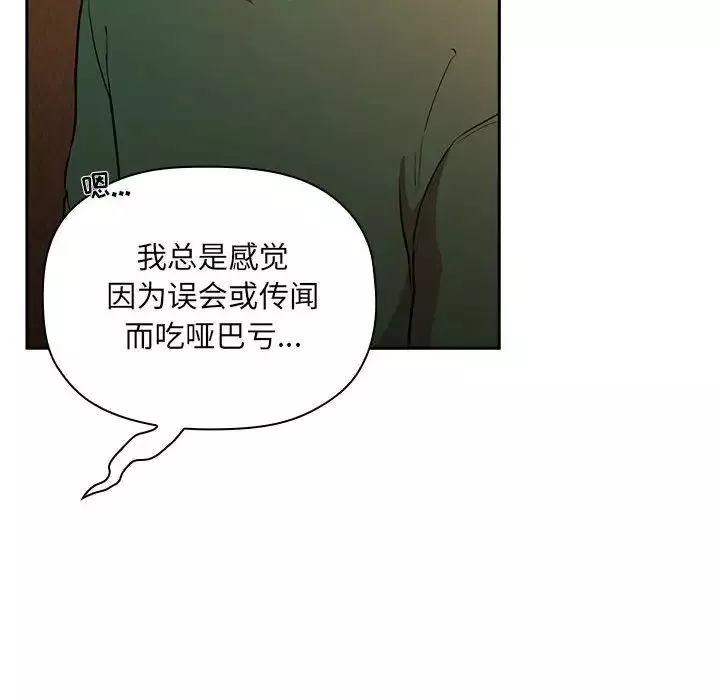 歡迎進入夢幻直播間第28话