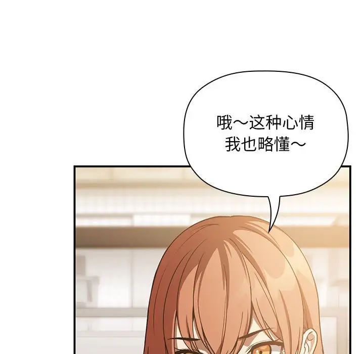 歡迎進入夢幻直播間第28话