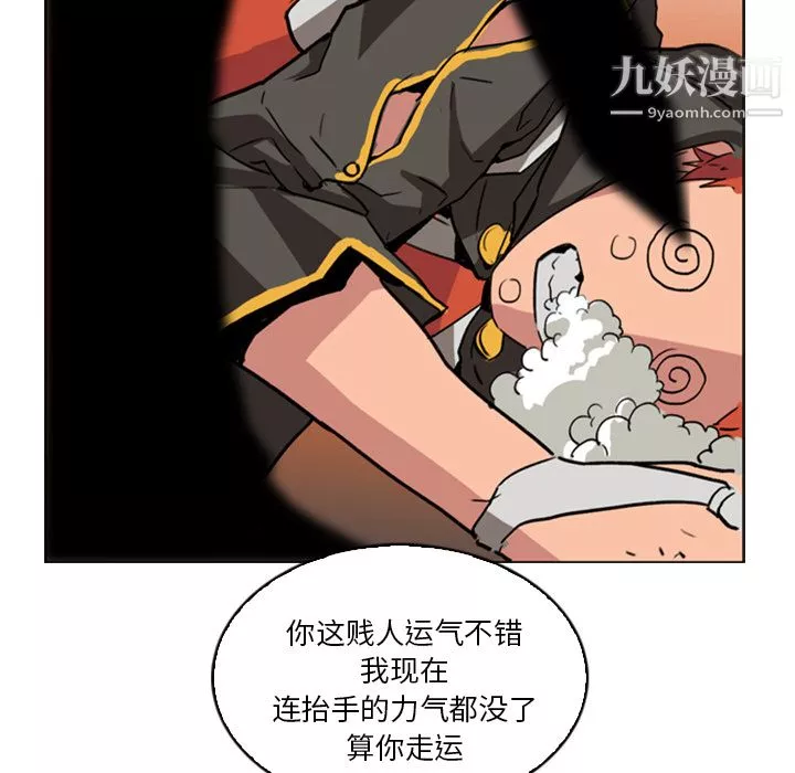 PainKiller-正義的背後第1話