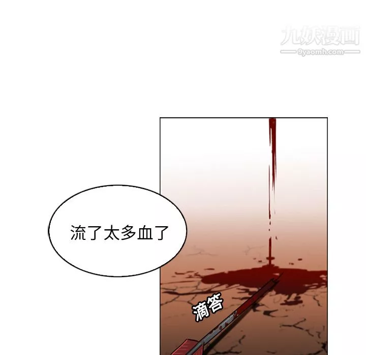 PainKiller-正义的背后-第1话 - 图片 99