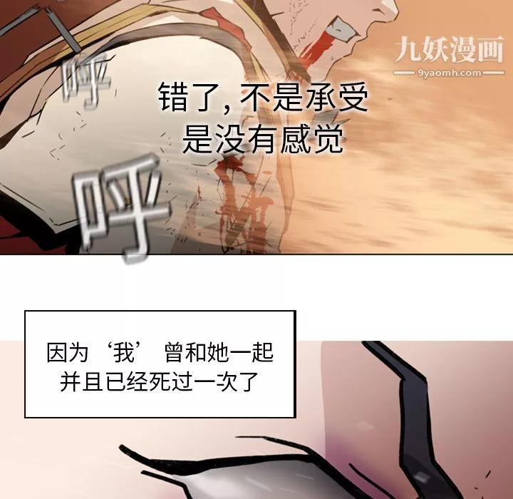 PainKiller-正義的背後第1話