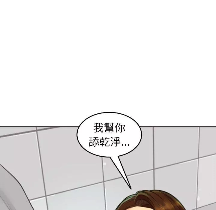 上门老爸-第16话 - 图片 217