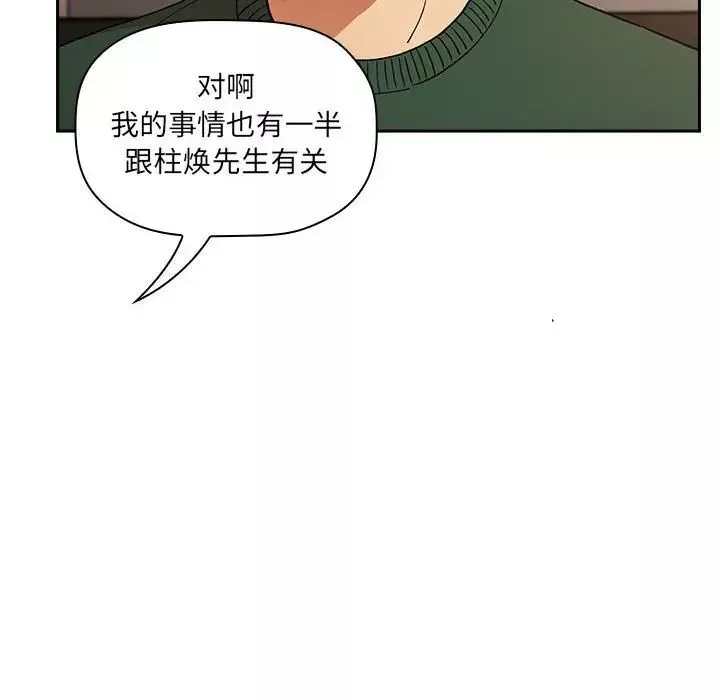 歡迎進入夢幻直播間第28话