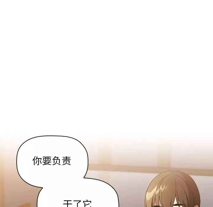 歡迎進入夢幻直播間第28话