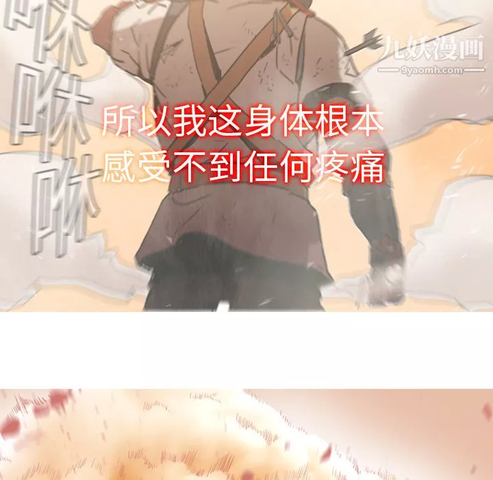 PainKiller-正义的背后-第1话 - 图片 105
