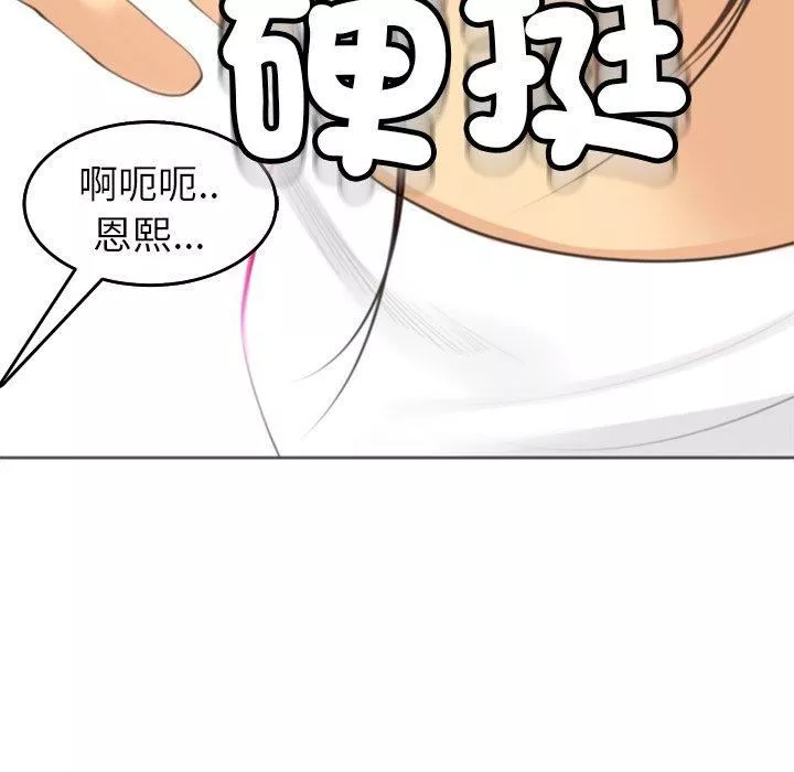 上门老爸-第16话 - 图片 223
