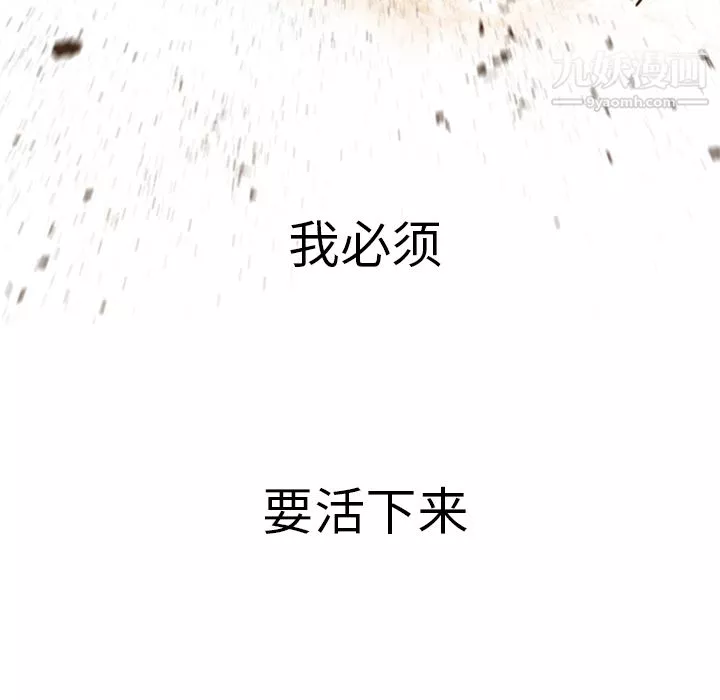 PainKiller-正义的背后-第1话 - 图片 108