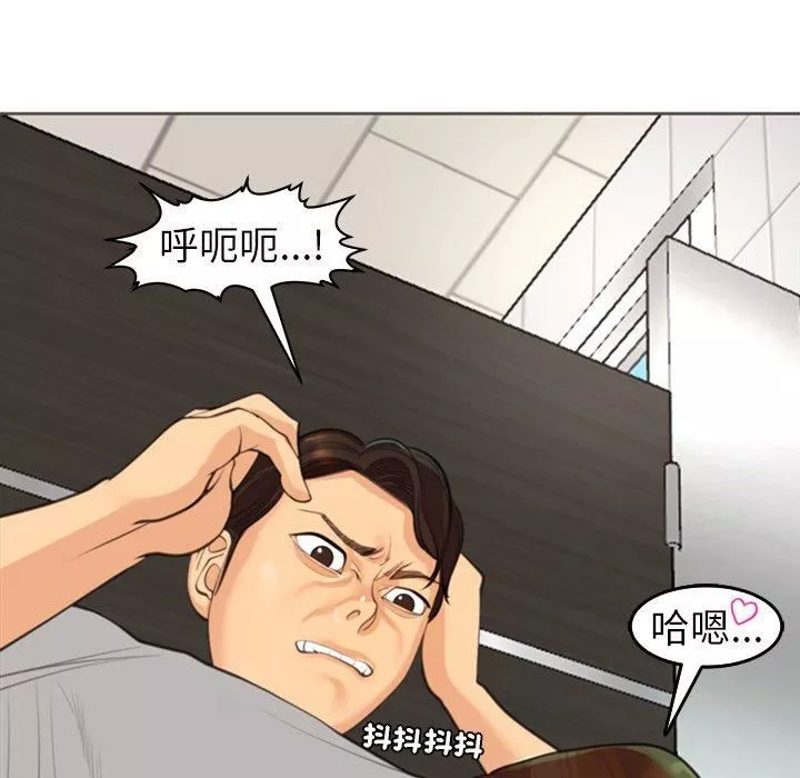 上门老爸-第16话 - 图片 225