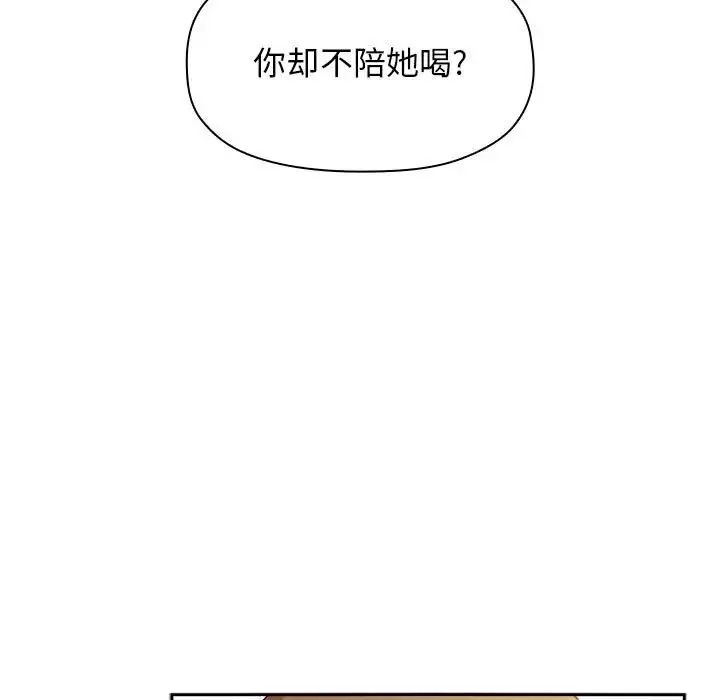 欢迎进入梦幻直播间-第28话 - 图片 115