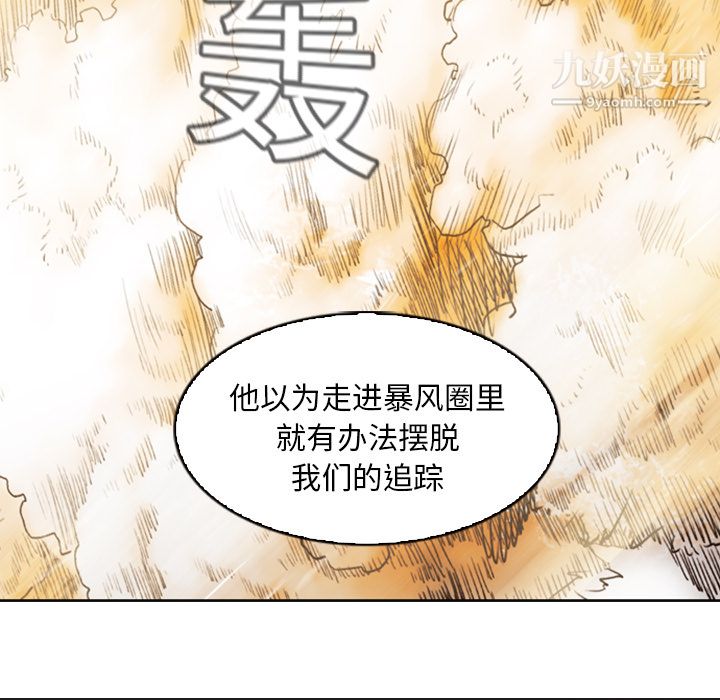 PainKiller-正義的背後第1話