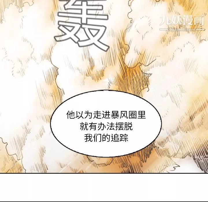 PainKiller-正義的背後第1話