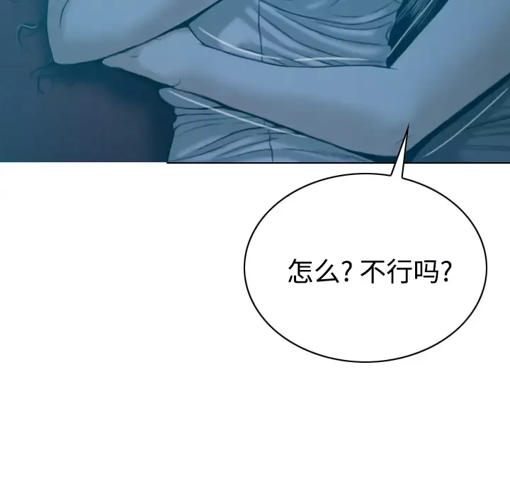 美人为馅第41话