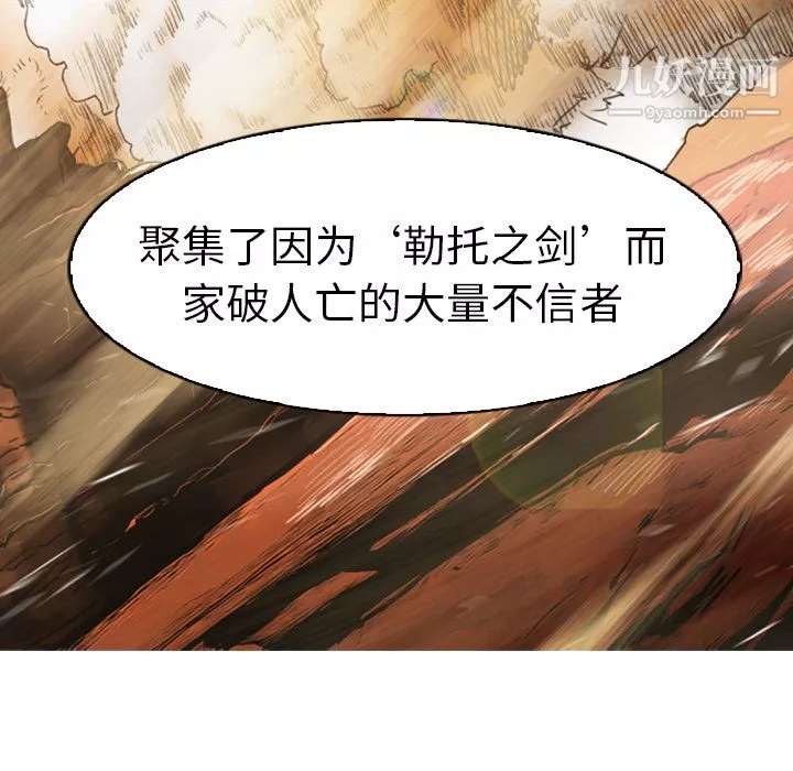 PainKiller-正义的背后-第1话 - 图片 116