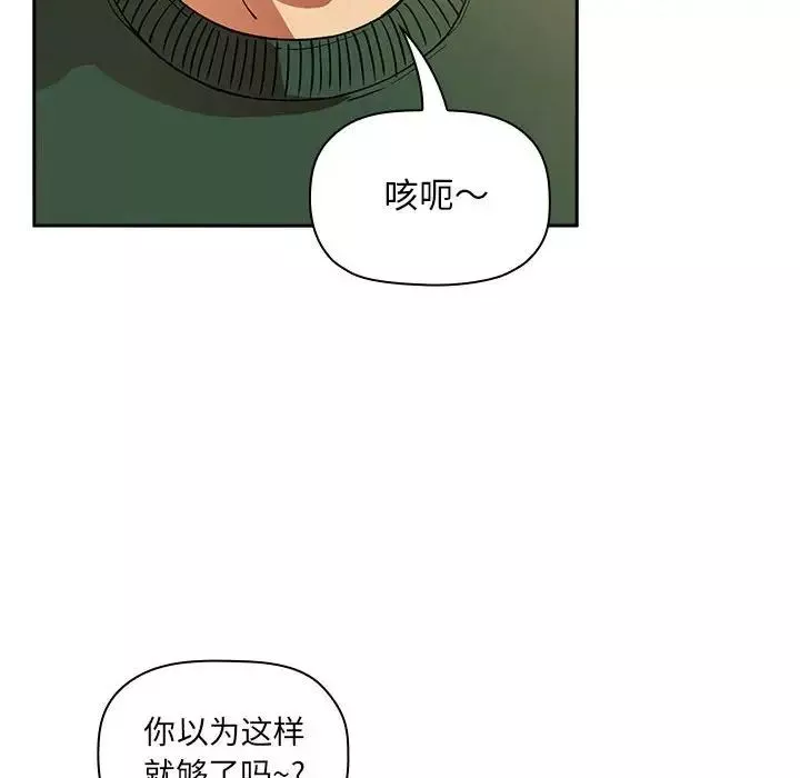 歡迎進入夢幻直播間第28话