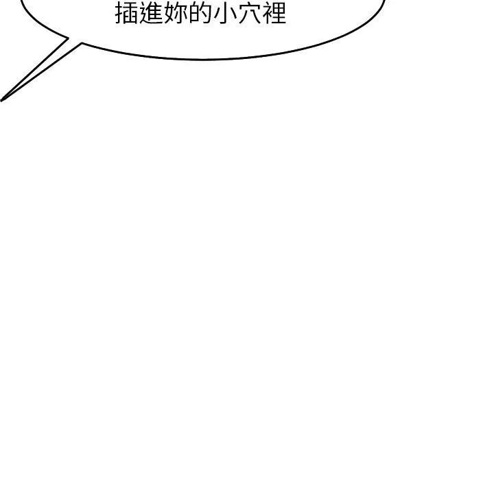 上門老爸第16話