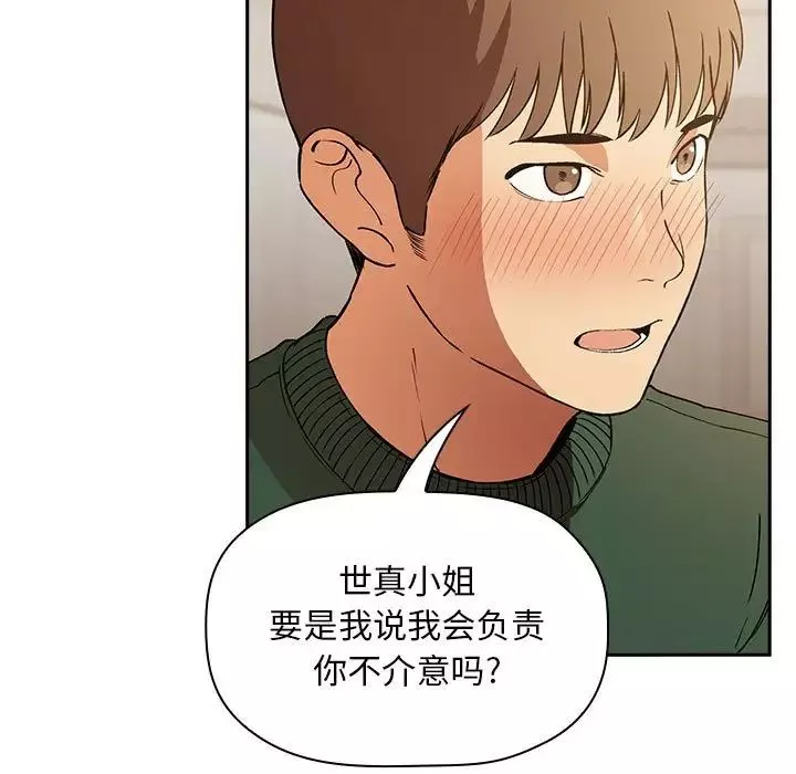 欢迎进入梦幻直播间-第28话 - 图片 127