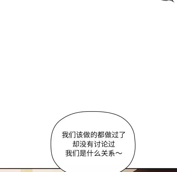 欢迎进入梦幻直播间-第28话 - 图片 136
