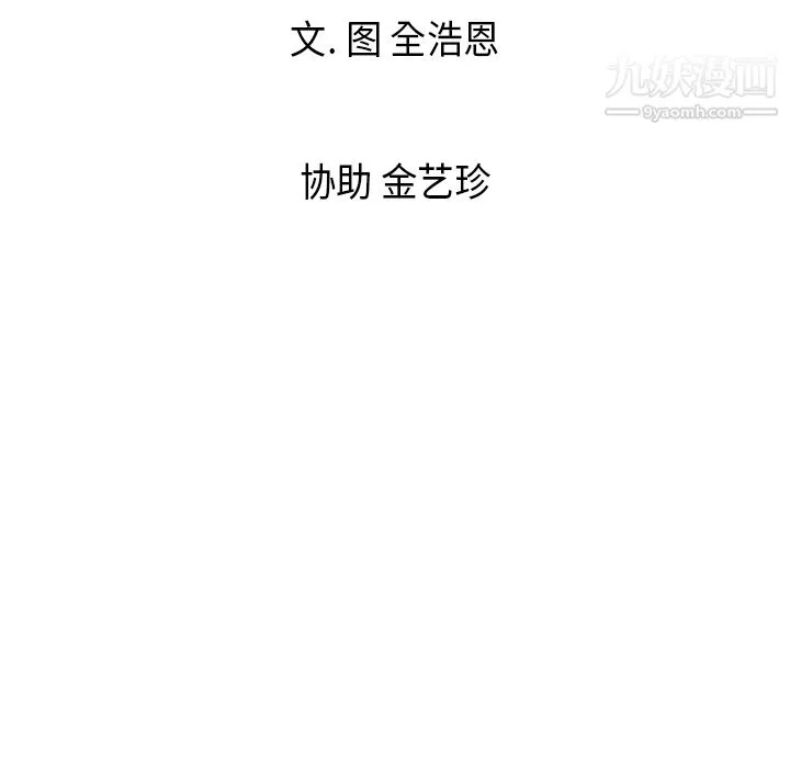 PainKiller-正义的背后-第1话 - 图片 129