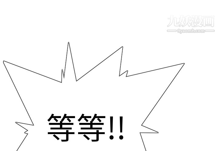 PainKiller-正义的背后第2话