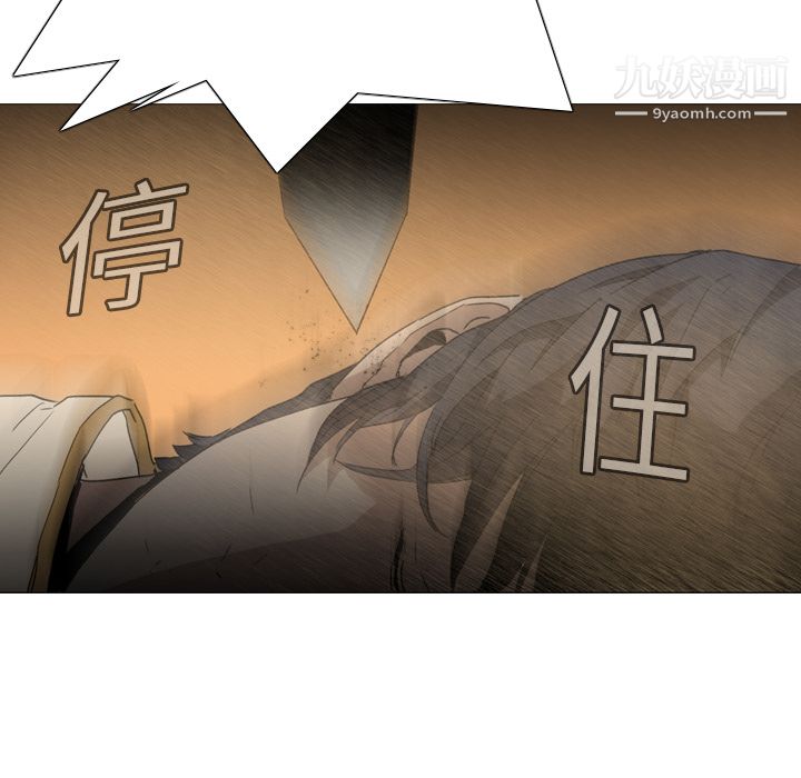 PainKiller-正义的背后第2话