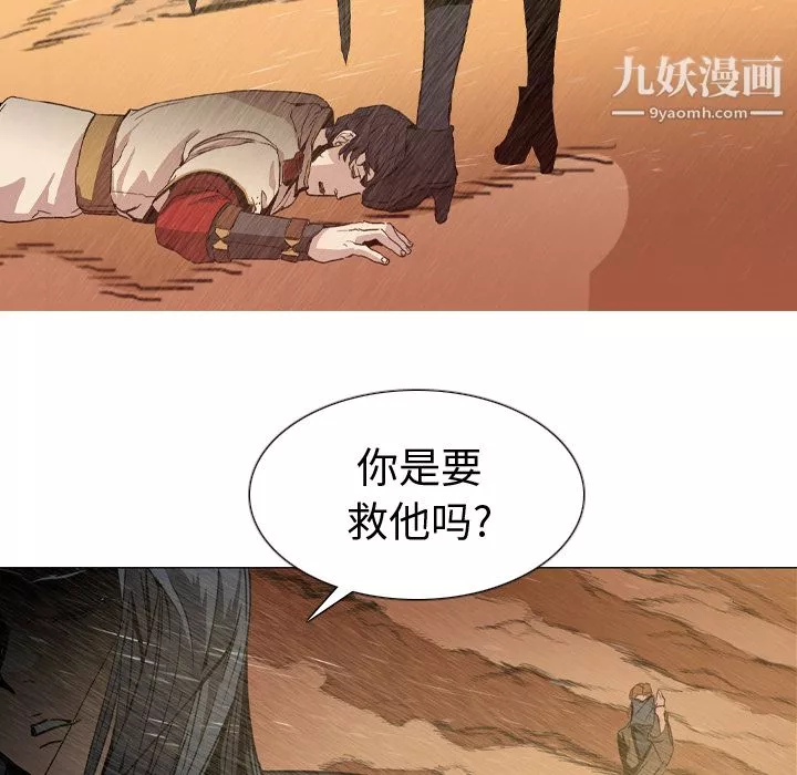 PainKiller-正义的背后-第2话 - 图片 7