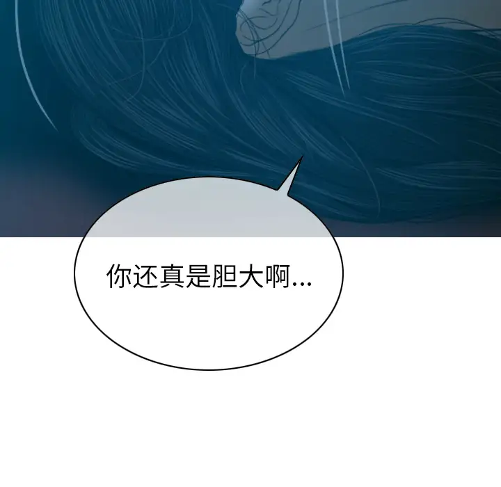 美人为馅第42话